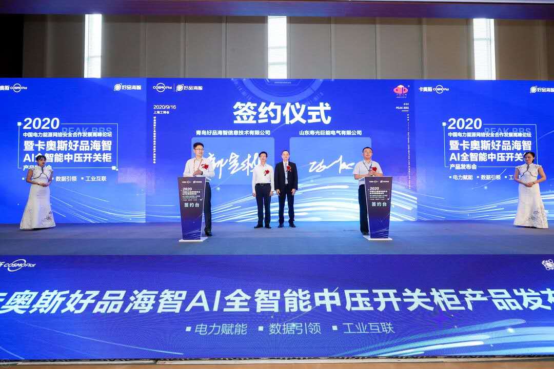 电气公司AI全智能中压开关柜DT1产品 在第 22 届中国国际工业博览会隆重发布