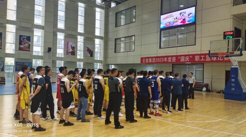 巨能电气参加集团公司2023年迎“国庆”职工男子篮球比赛